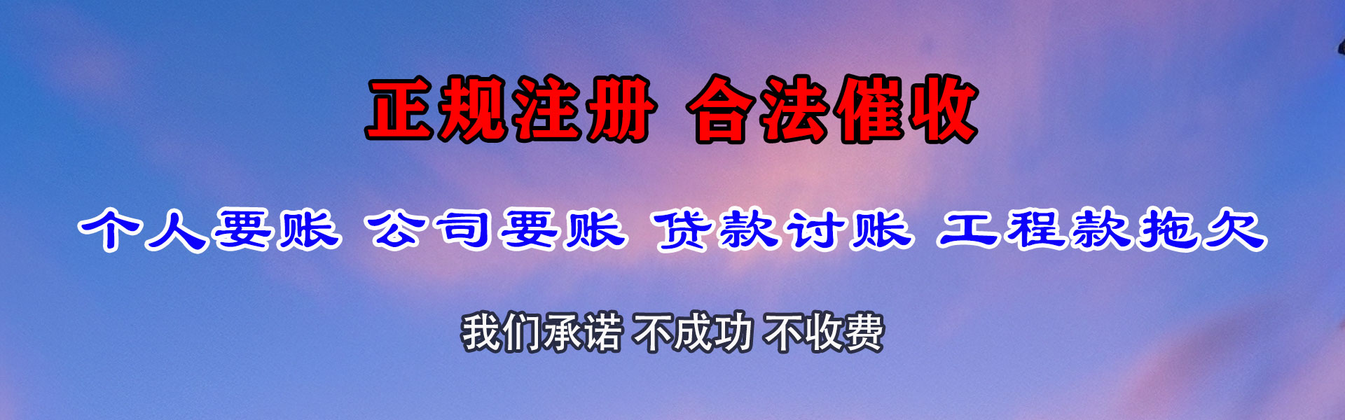 房县追债公司