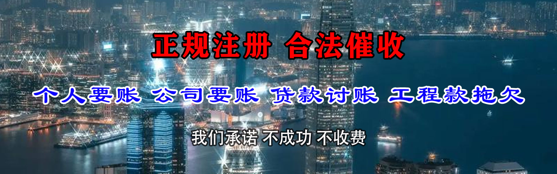 房县讨账公司